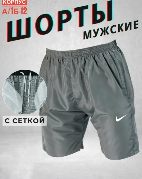 Шорты 1734217