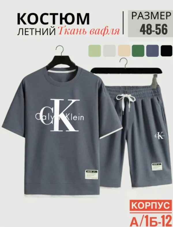 Костюм 1734347