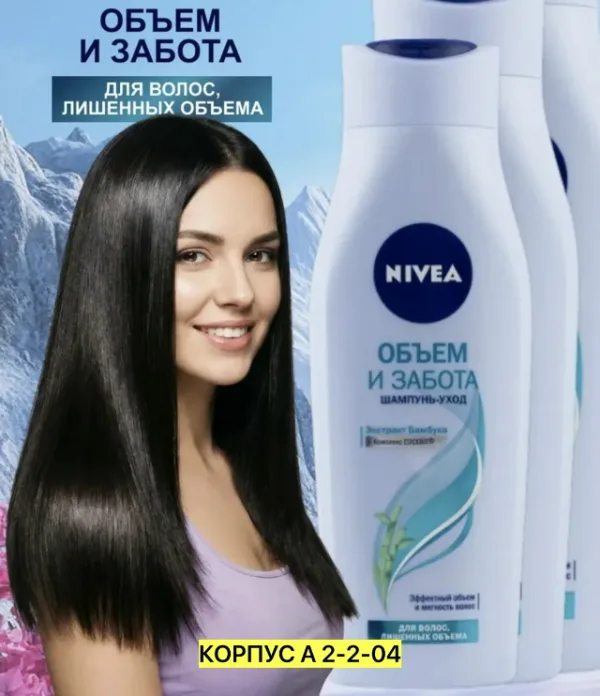 Шампунь 1734563