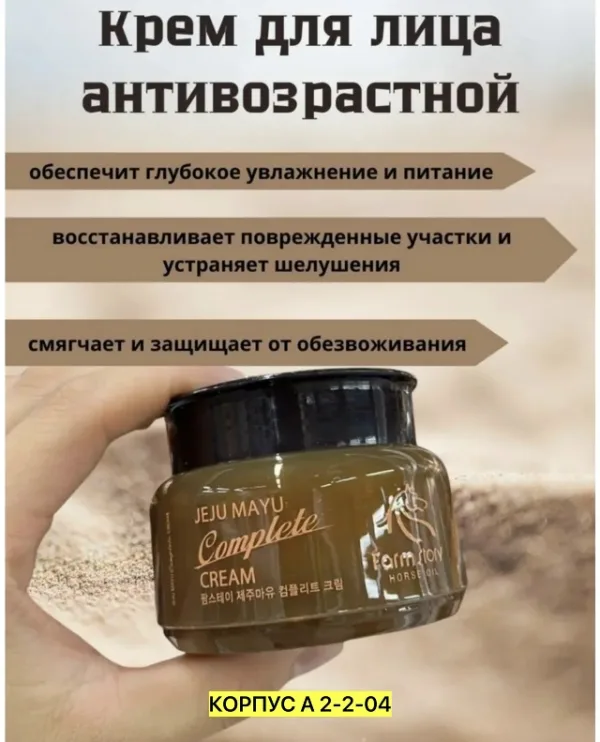 Крем 1734682