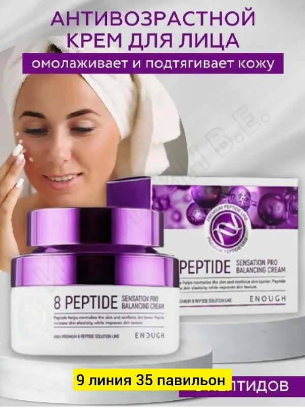 Крем 1734696