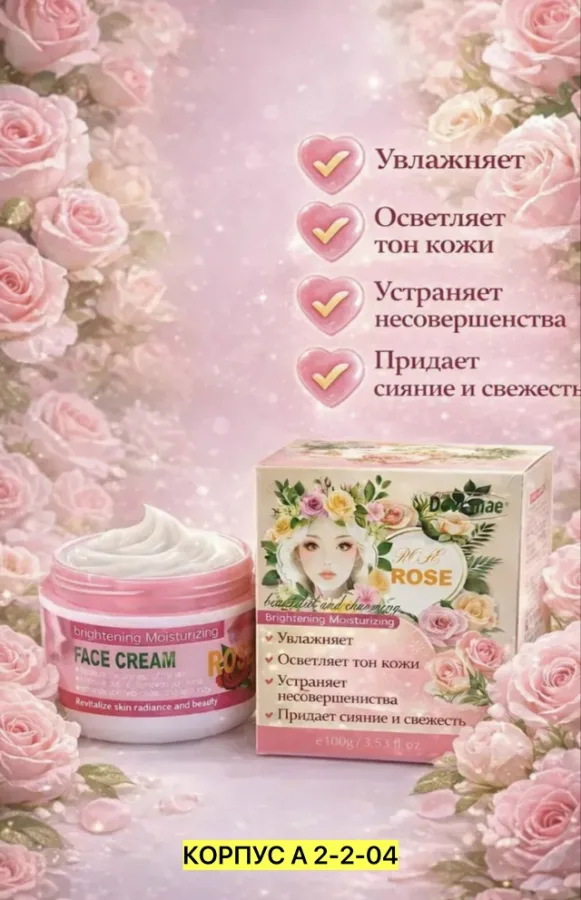 Крем 1734708
