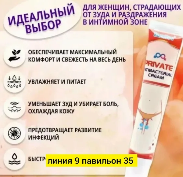 Крем 1734716