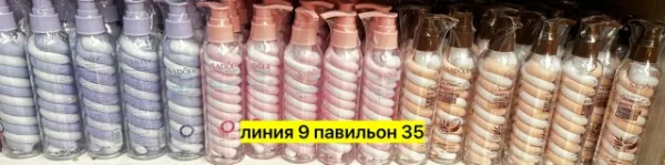 Лосьон 1735060