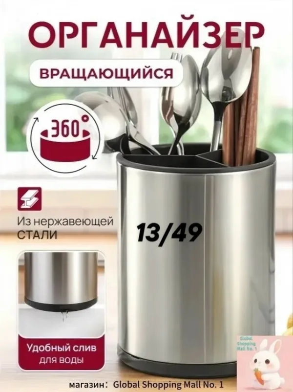 Органайзер для хранения 1735061
