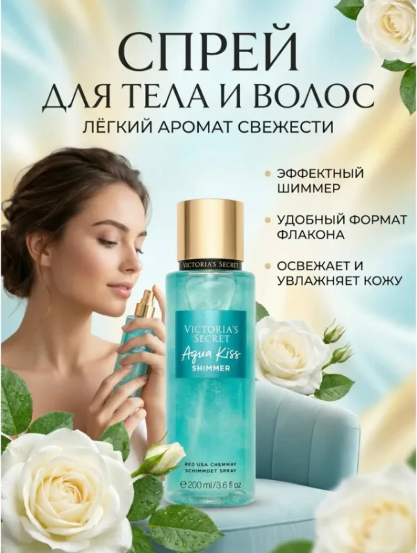 Духи 1735077