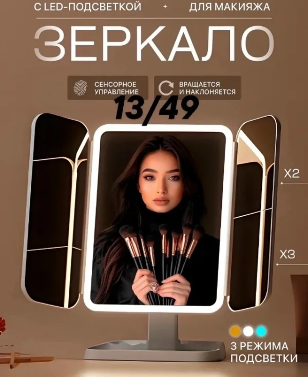 Зеркало 1735173