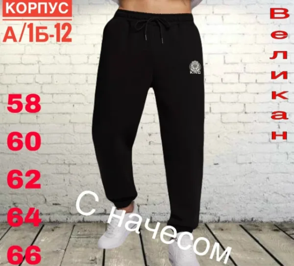 Штаны 1735178