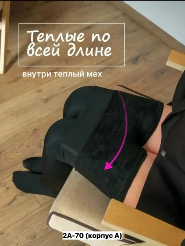 Колготки 1735375