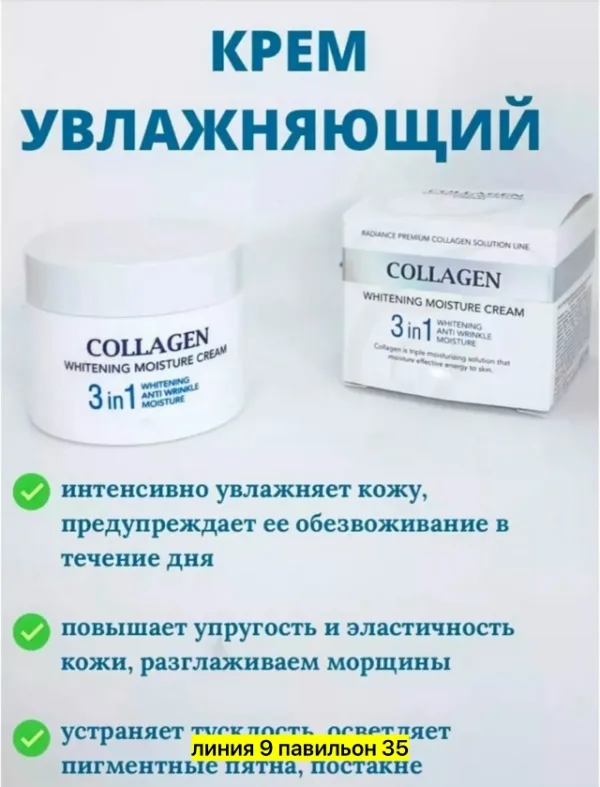 Крем 1735430