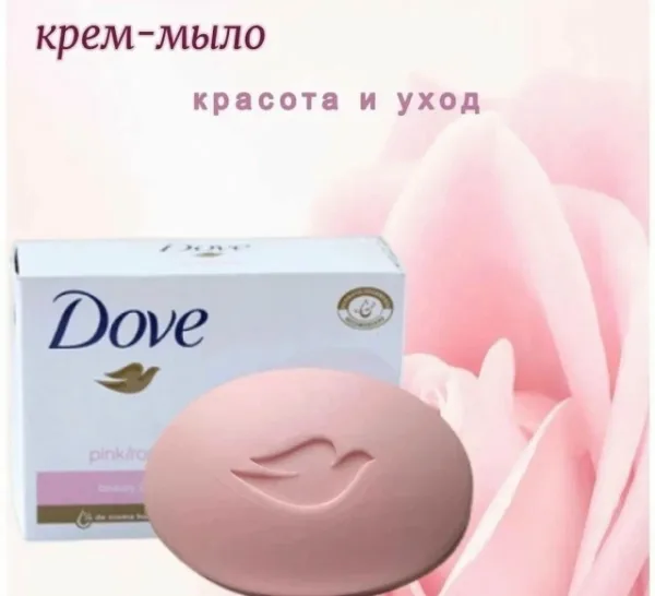 Мыло 1735508