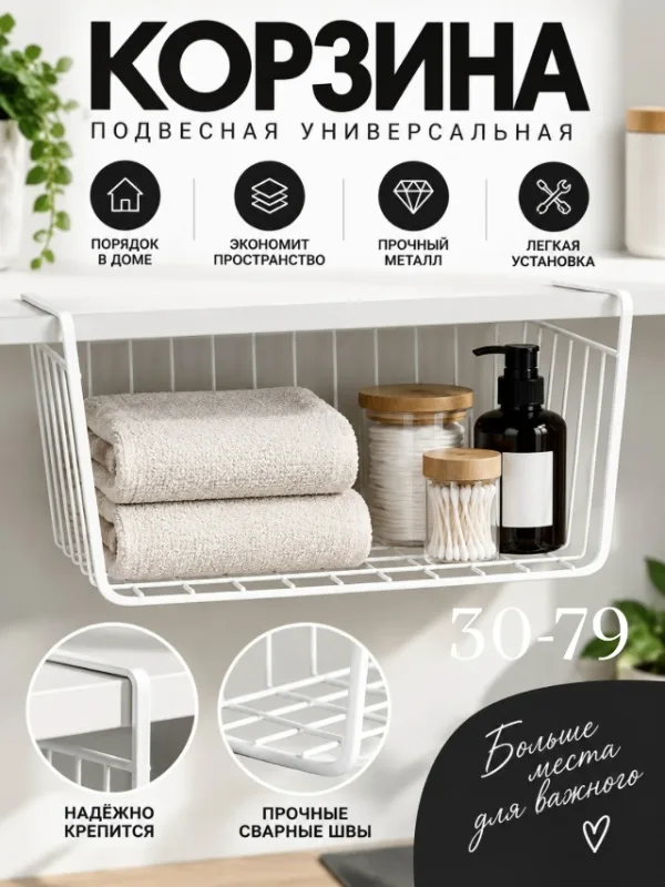 Органайзер для хранения 1735521
