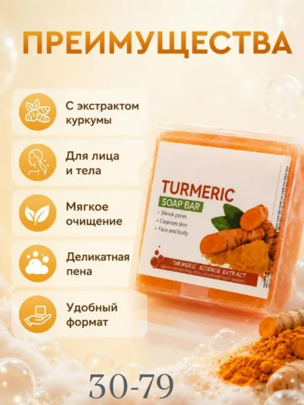 Мыло 1735531
