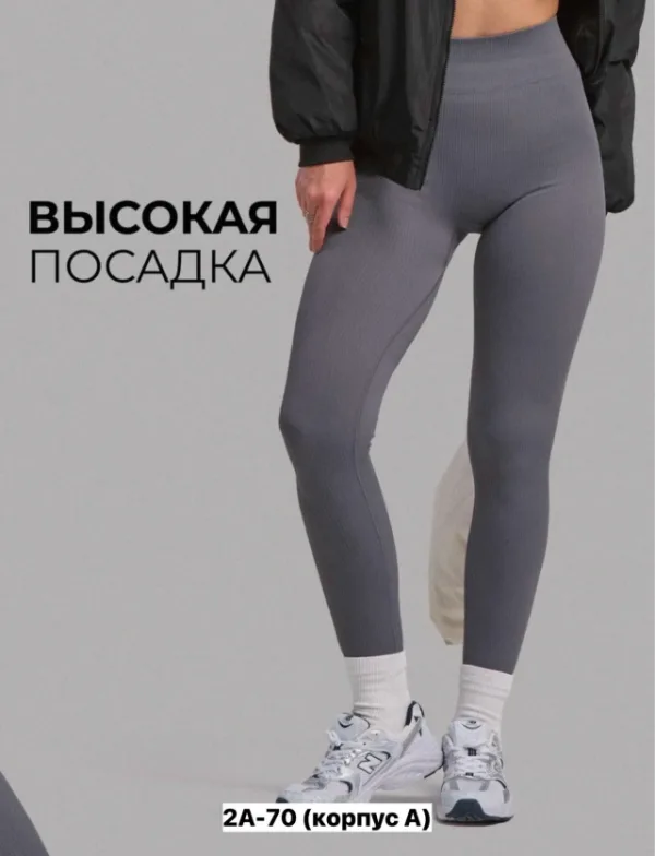 Леггинсы 1735643