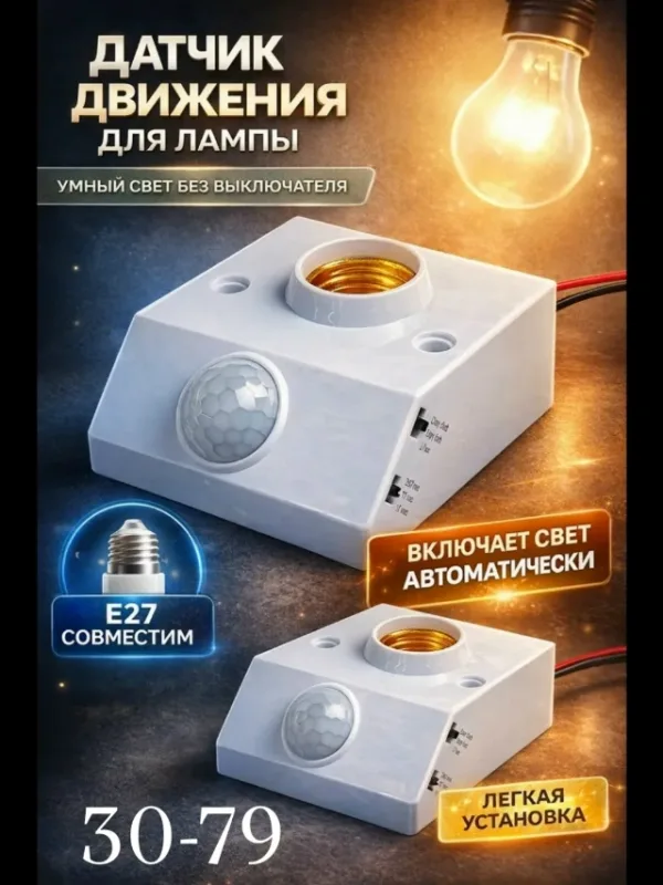 Лампа 1735747