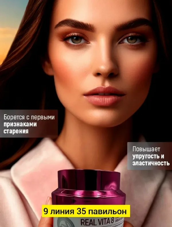 Крем 1735915