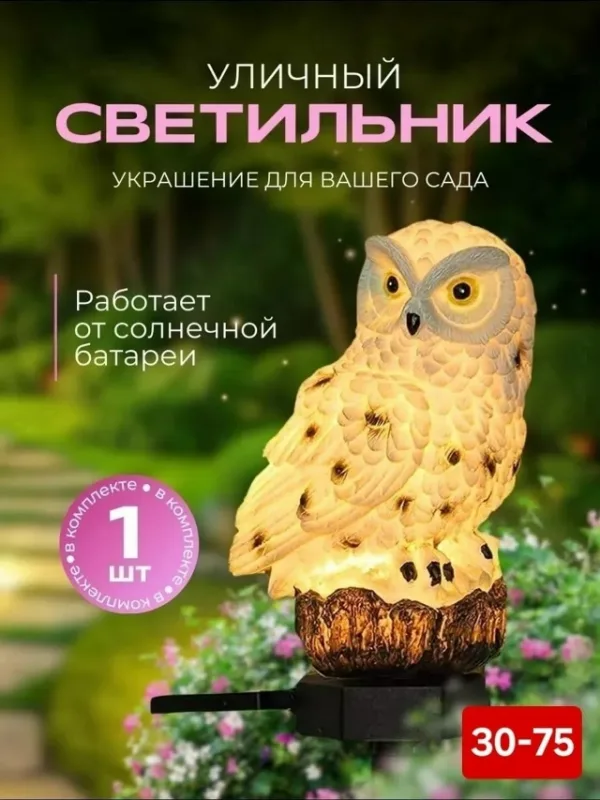 Светильник 1735934