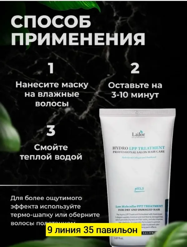 Маска 1736076