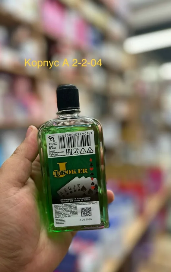 Одеколон 1736190