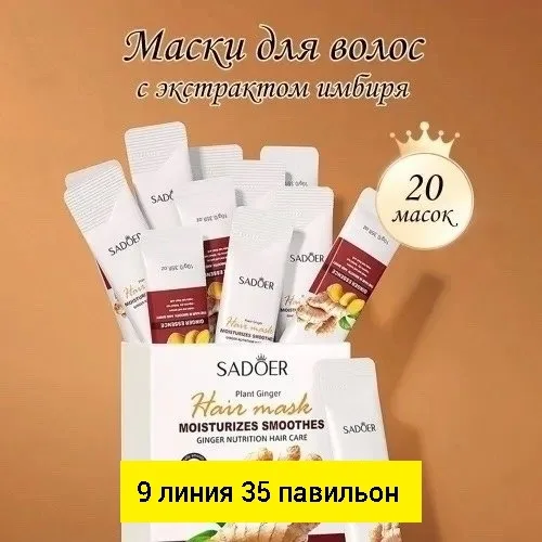 Маска 1736192