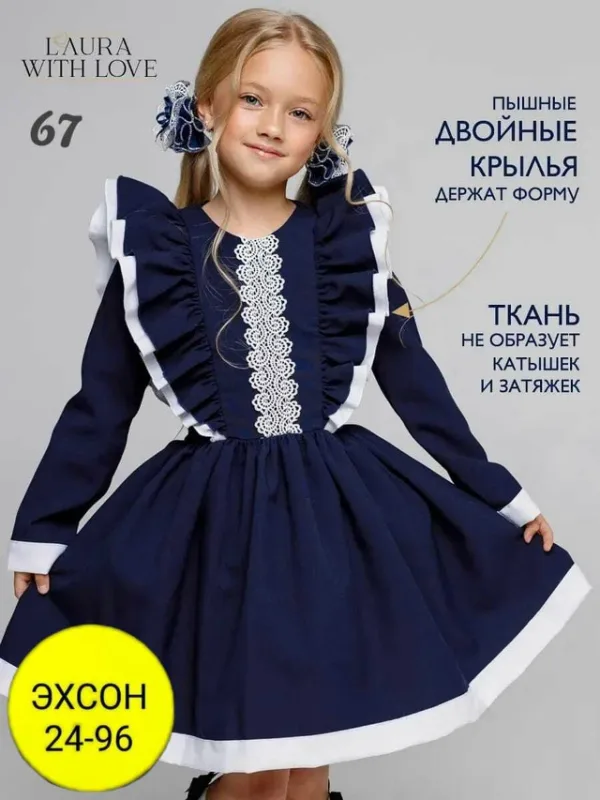 Сарафан 1736419