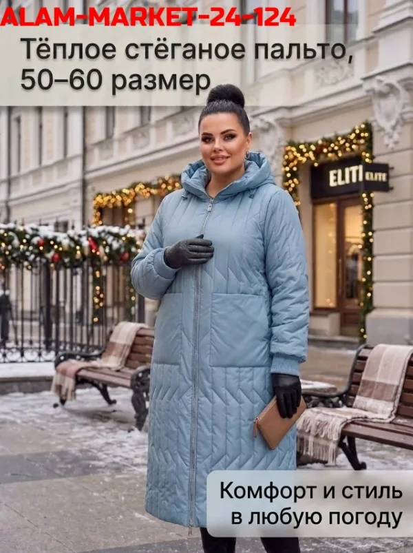 Артикул 1736444