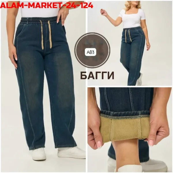 Джинсы 1736452