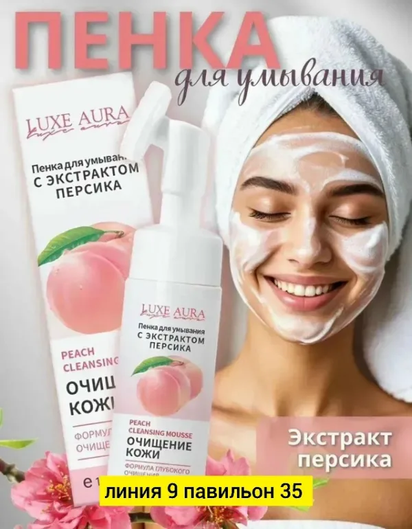 Пенка 1736592
