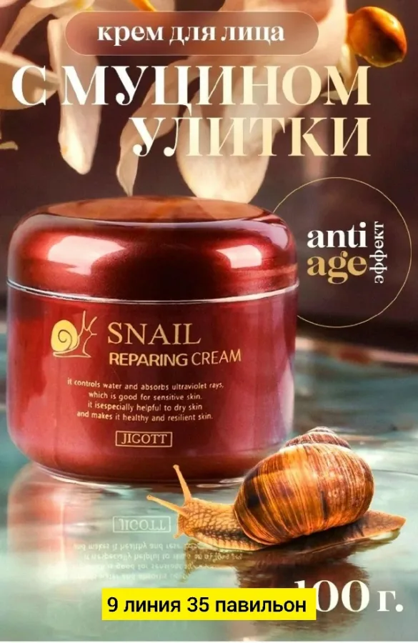 Крем 1736593