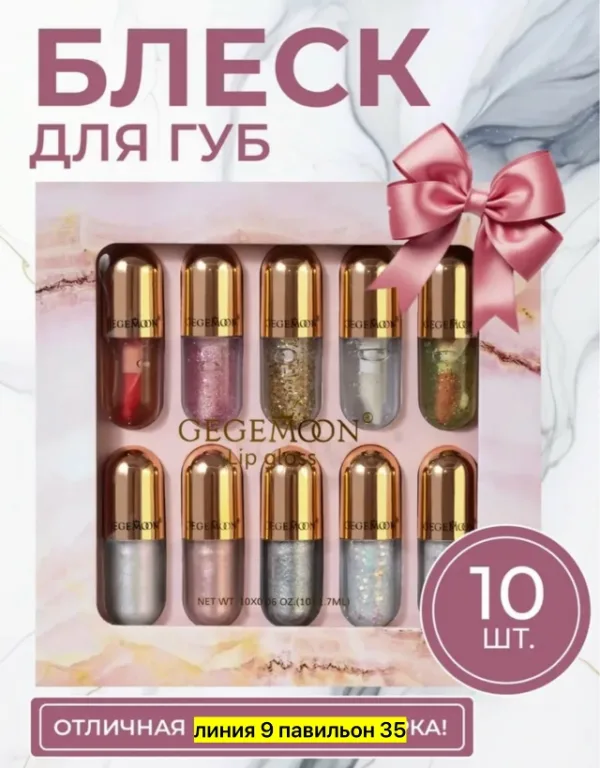 Блеск 1736706