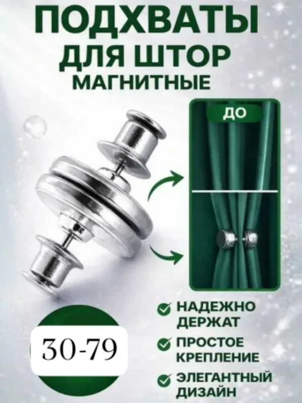 Артикул 1736727