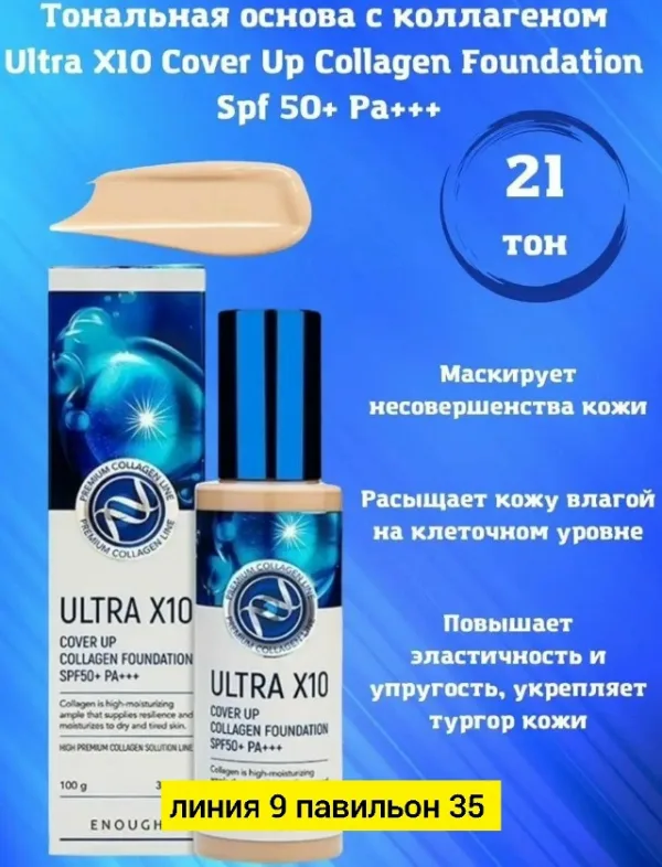 Крем 1736777