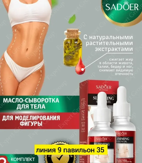 Масло 1736862