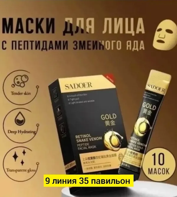 Маска 1736903