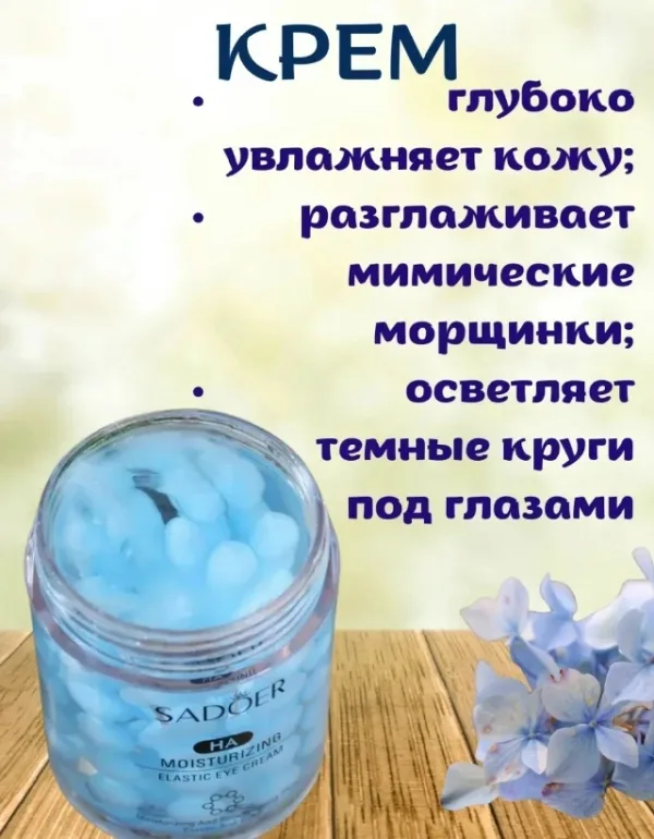 Крем 1737016