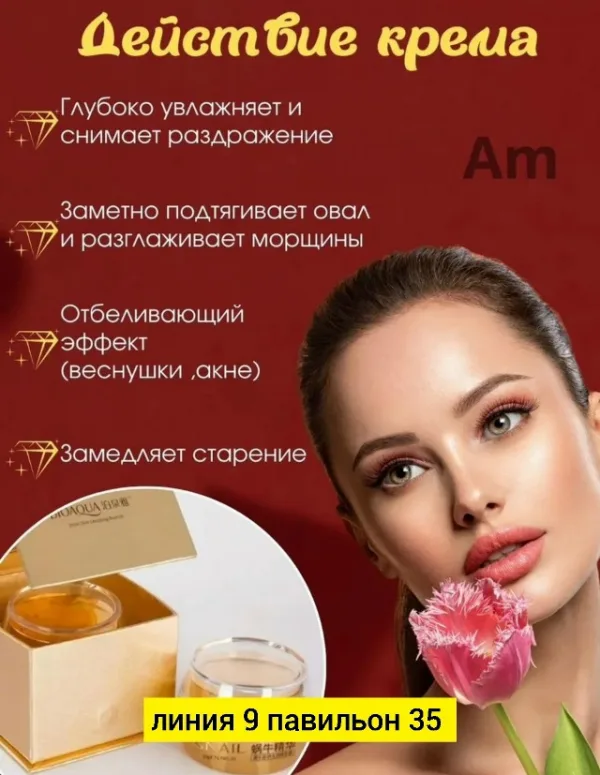 Крем 1737208