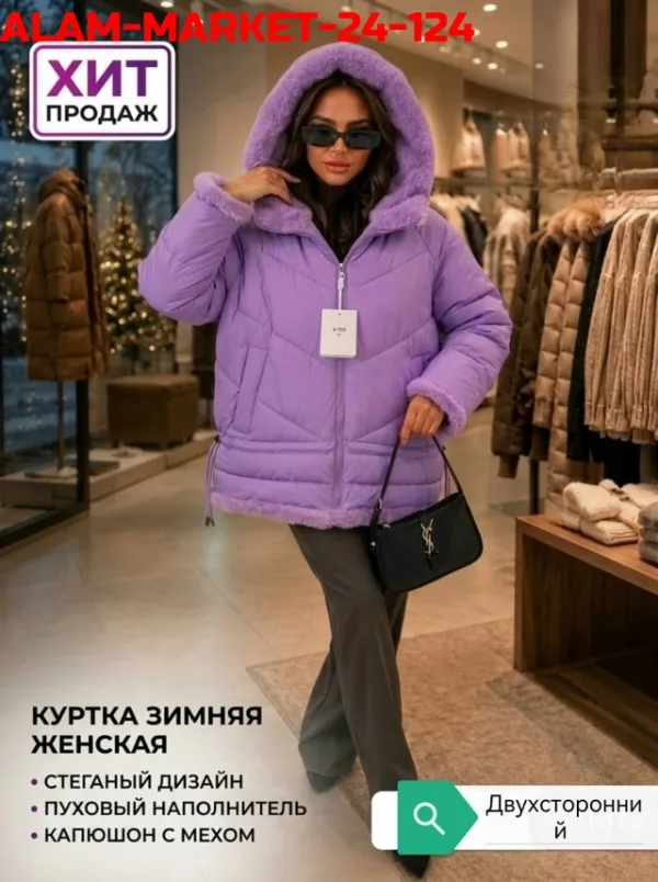 Куртка 1737317