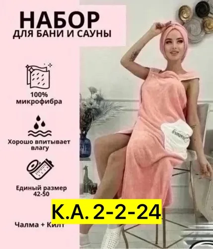 Полотенце 1737368