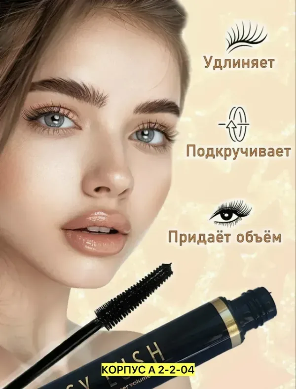 Тушь 1737567