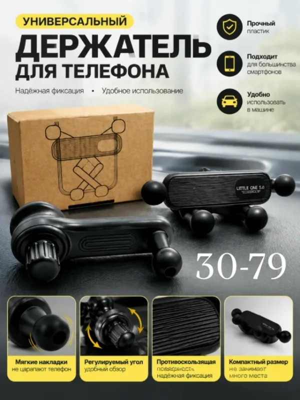 Держатель 1737590