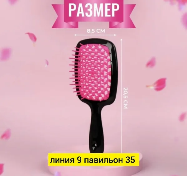 Расческа 1737698