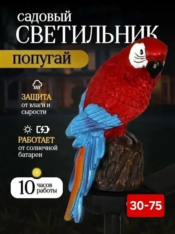Светильник 1737725