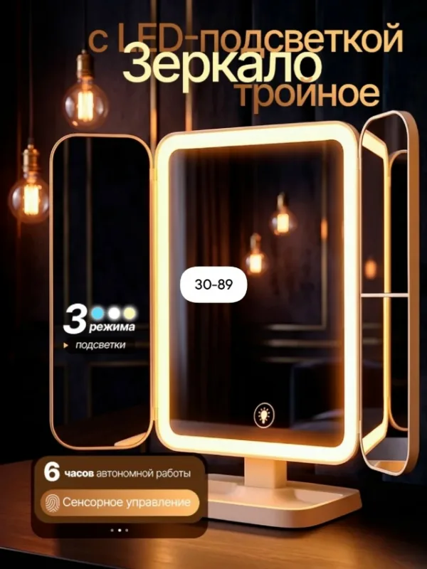 Зеркало 1737745