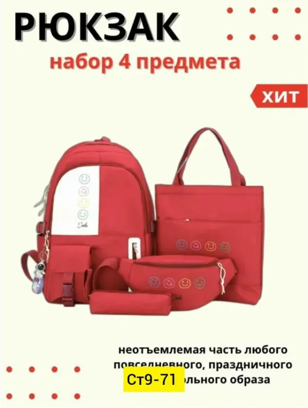 Рюкзак 1737903