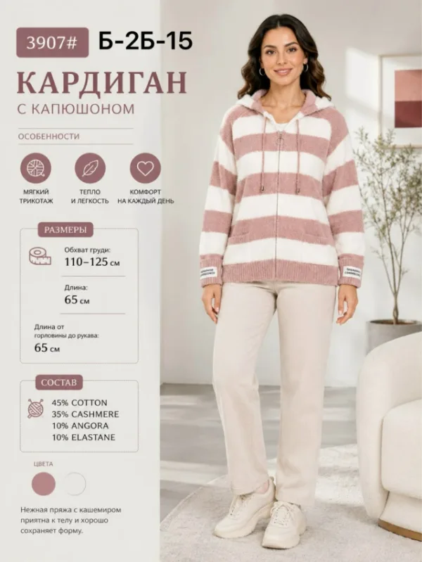 Кардиган 1737996