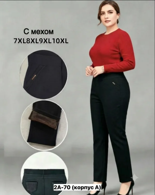 Брюки 1738012