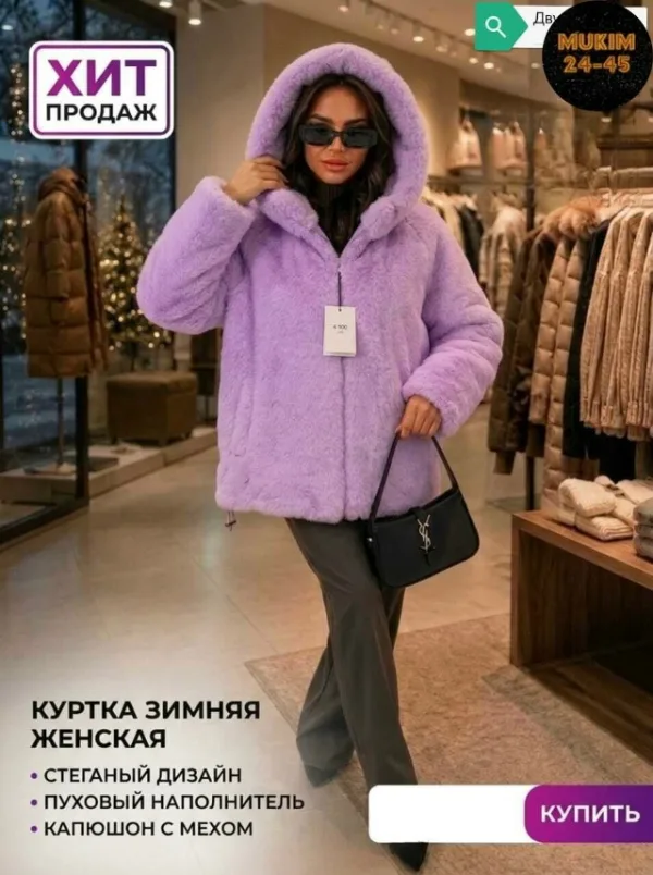 Куртка 1738047