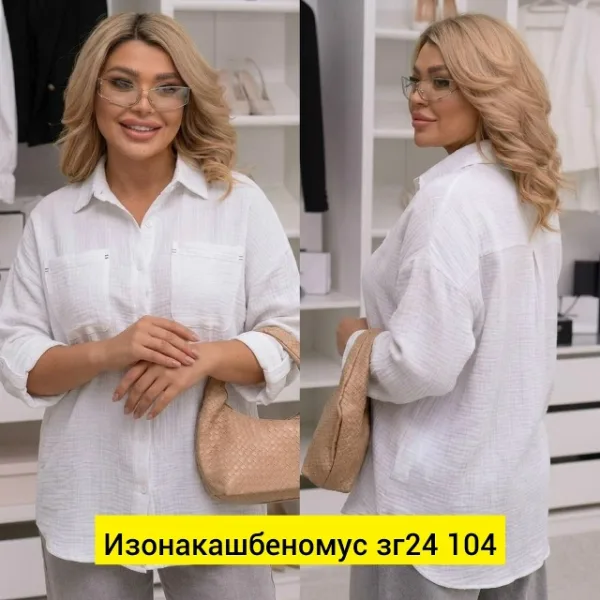 Рубашка 1738070