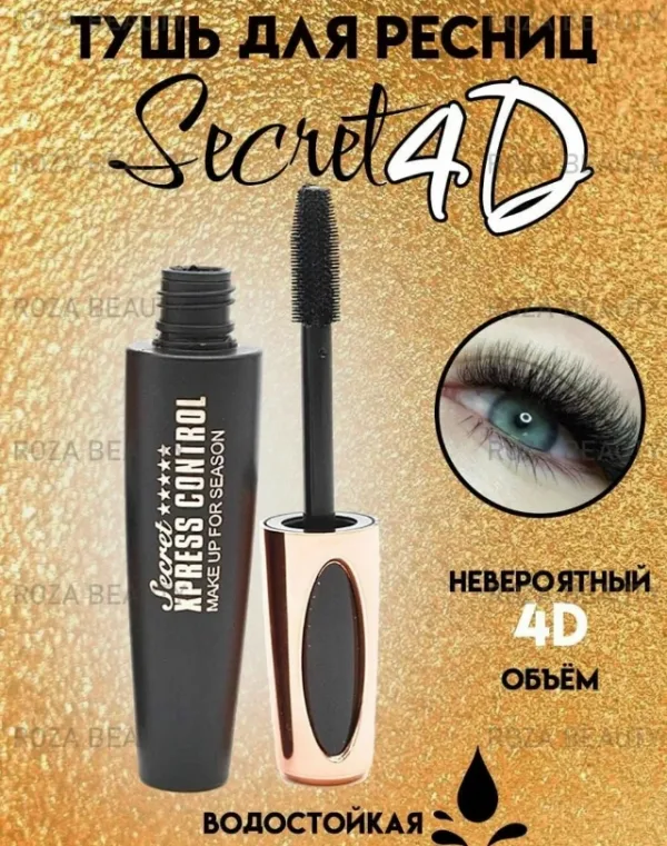 Тушь 1738261