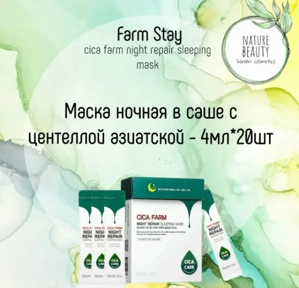 Маска 1738381